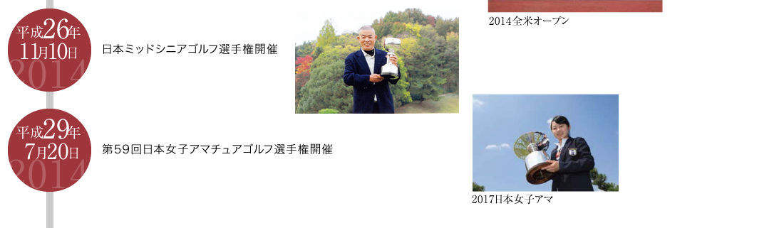 日本ミッドシニアゴルフ選手権開催　第59回日本女子アマチュアゴルフ選手権開催